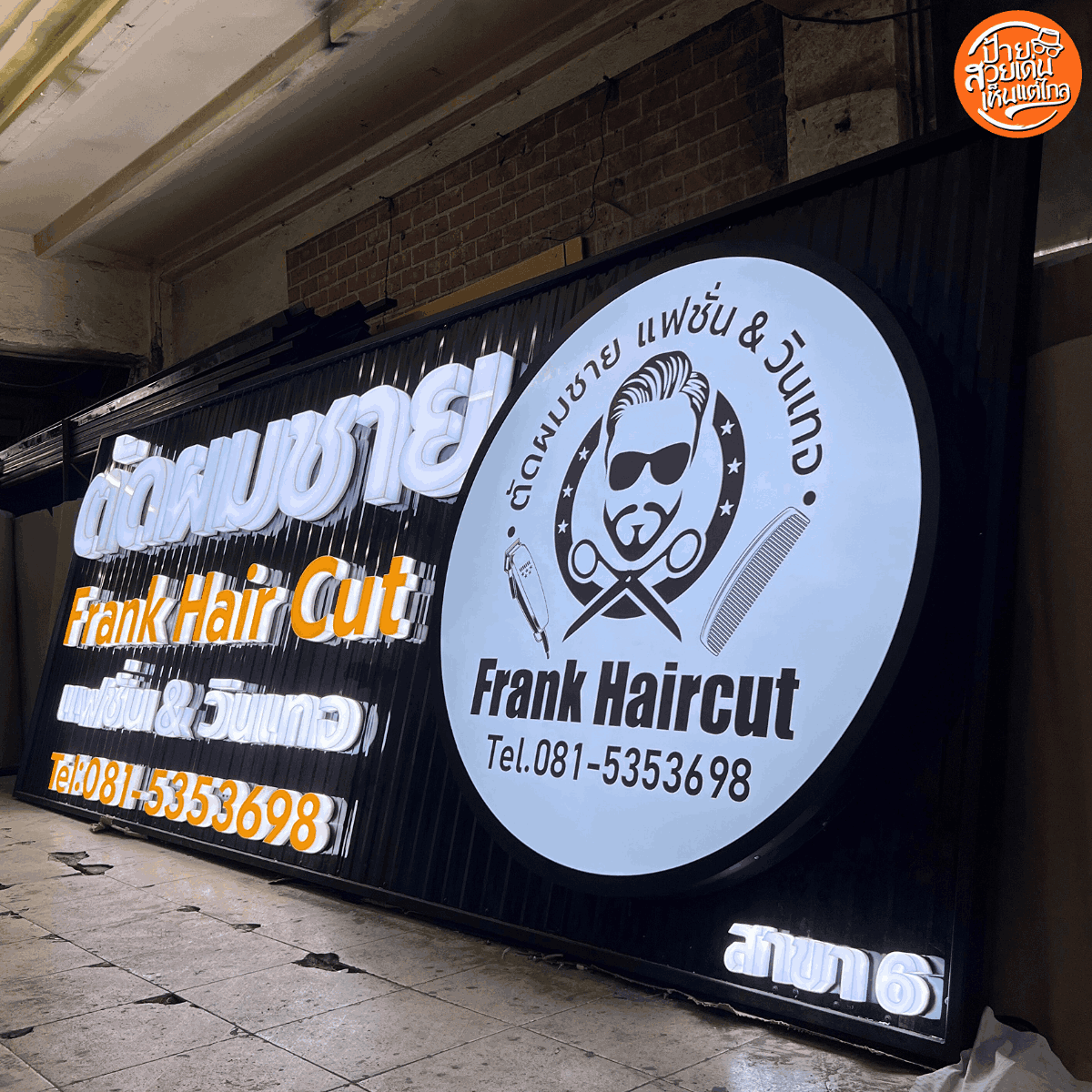 ตัดผมชาย (1)