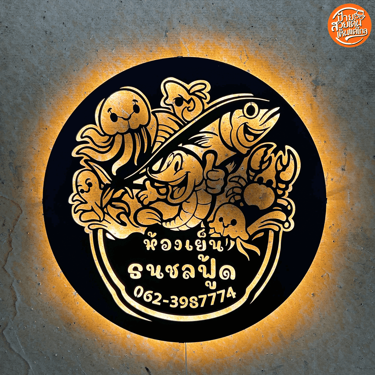 ธนชลฟู้ด_3